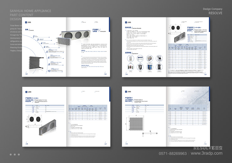 画册设计-三花集团画册-杭州三立广告公司